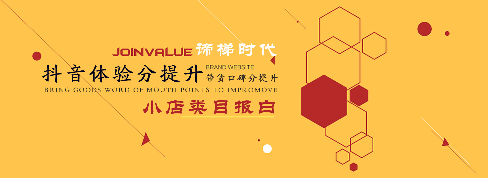 抖音1000粉絲|抖店體驗(yàn)分提升|帶貨口碑分提升|小店類(lèi)目報(bào)白服務(wù)公司網(wǎng)站電腦版幻燈片2