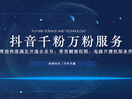 抖音1000活粉服務(wù)