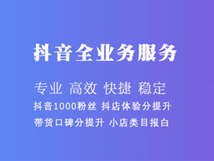 抖音10000活粉