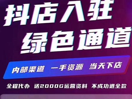 抖店定向邀約類(lèi)目報(bào)白處理