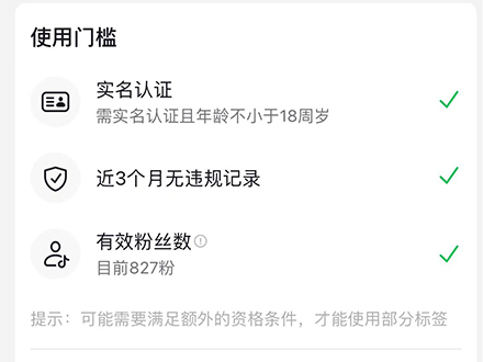 抖音500有效粉絲案例