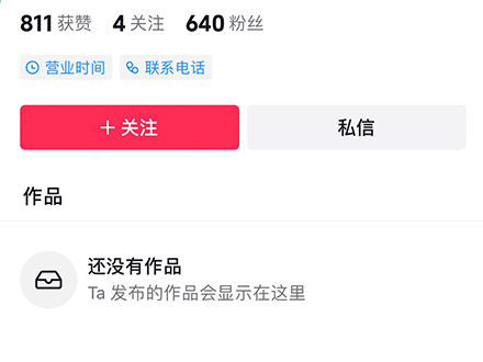 抖音五百千川投流粉絲購(gòu)買(mǎi)案例